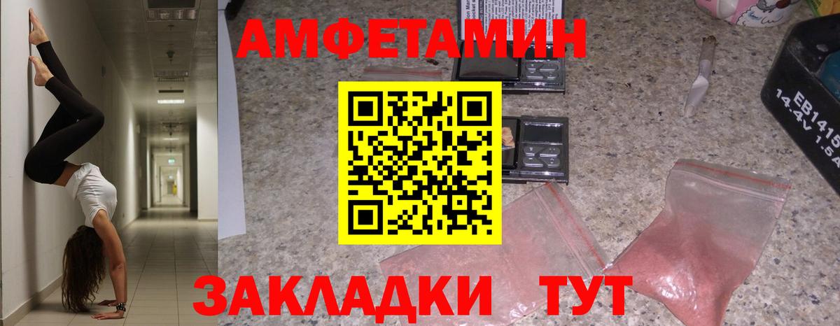 Amphetamine 98% Курган