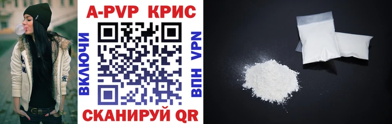 APVP крисы CK  Курган 