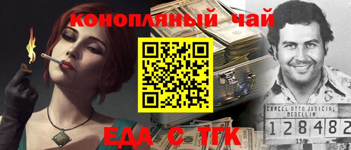 Cannafood конопля  Вход с VPN  Курган 