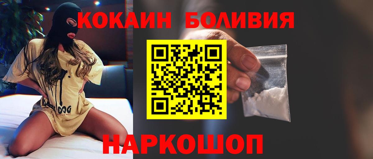Cocaine FishScale  где купить наркотик  Курган  Вход с VPN 
