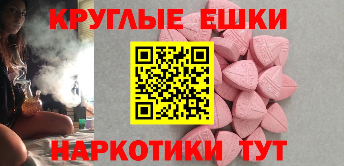 ЭКСТАЗИ Дубай  ЭКСТАЗИ  МЕГА как зайти  Курган  Вход с VPN  Ecstasy 99% 