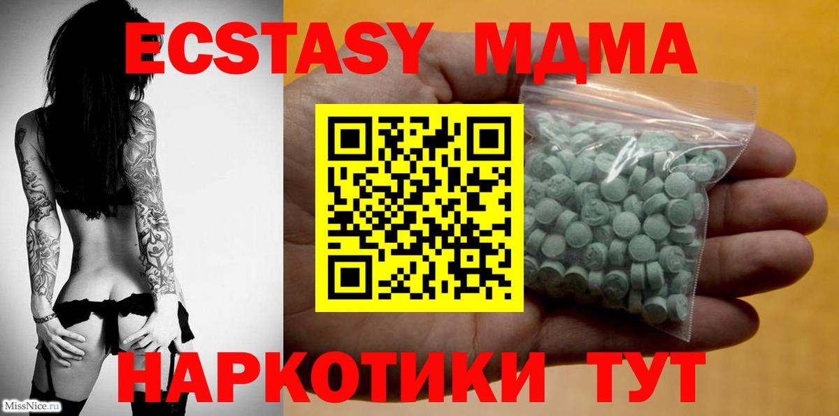 Ecstasy 280мг Курган