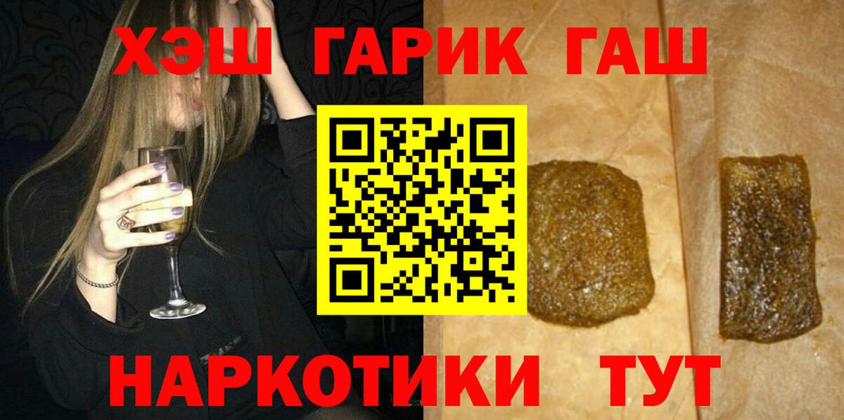 Гашиш ice o lator  Вход с VPN  ГАШ  Курган  ГАШ хэш 