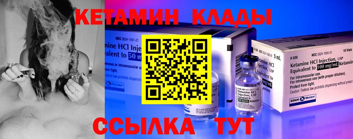 КЕТАМИН VHQ Курган