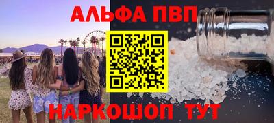 спайс Сланцы