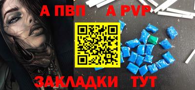 спайс Сланцы