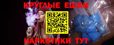 спайс Сланцы