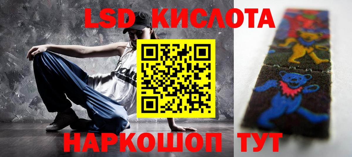 блэк спрут ONION  LSD-25 экстази  Лсд 25 экстази кислота  Курган  Вход с VPN  ЛСД экстази кислота 