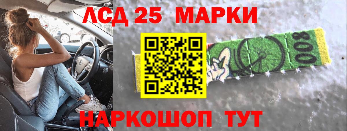 Лсд 25 экстази кислота Курган