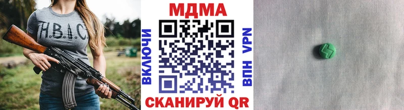 МДМА кристаллы  наркота  Курган 