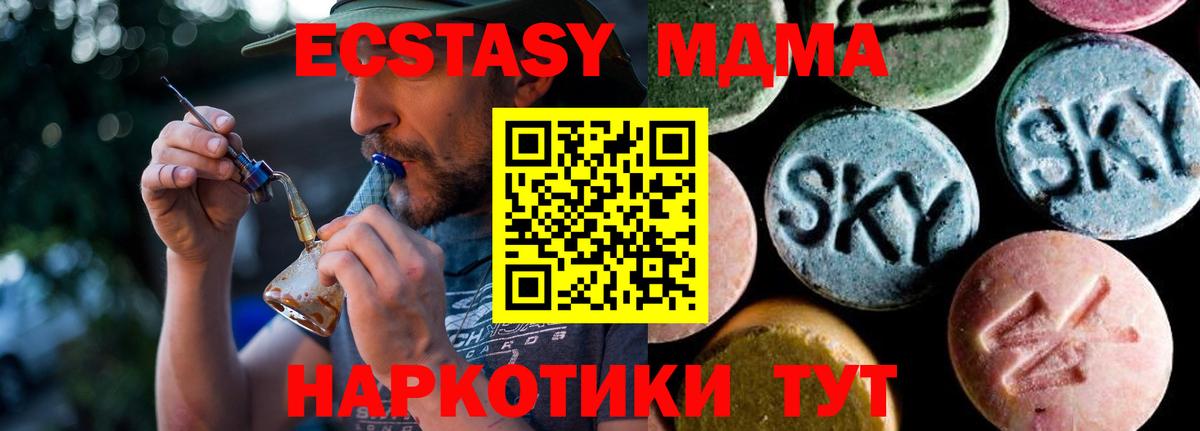 MDMA Molly  Вход с VPN  MDMA VHQ  Курган 