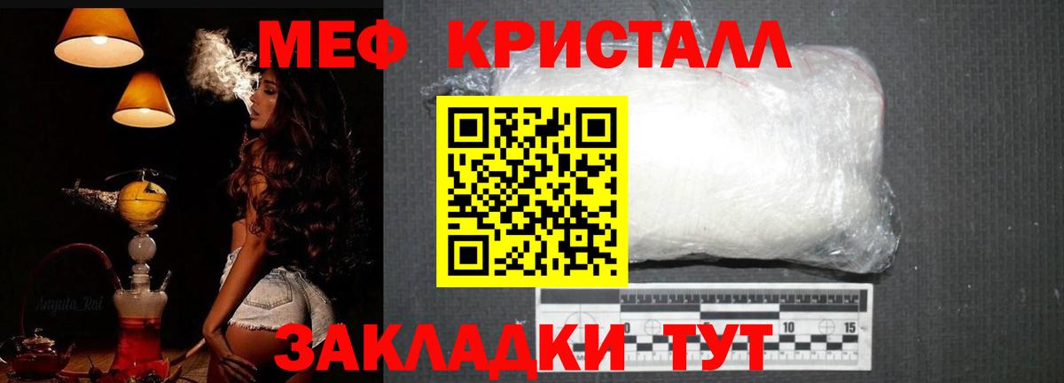 МЕФ мяу мяу  МЯУ-МЯУ  цены наркотик  Курган  Вход с VPN  Меф мяу мяу 