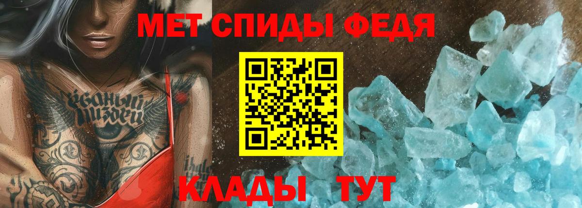 Курган  Первитин  Вход с VPN  МЕТАМФЕТАМИН мет  МЕТАМФЕТАМИН мет 